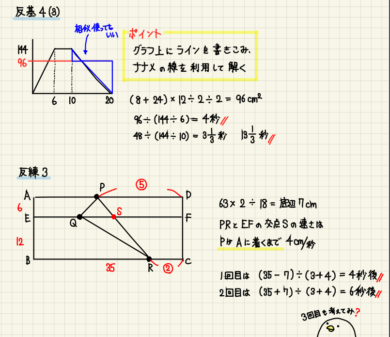 オンライン指導イメージ3