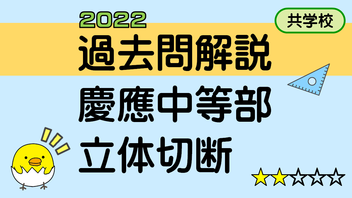 平面図形 面積 武蔵中学 16年 中学受験算数教室サンスク