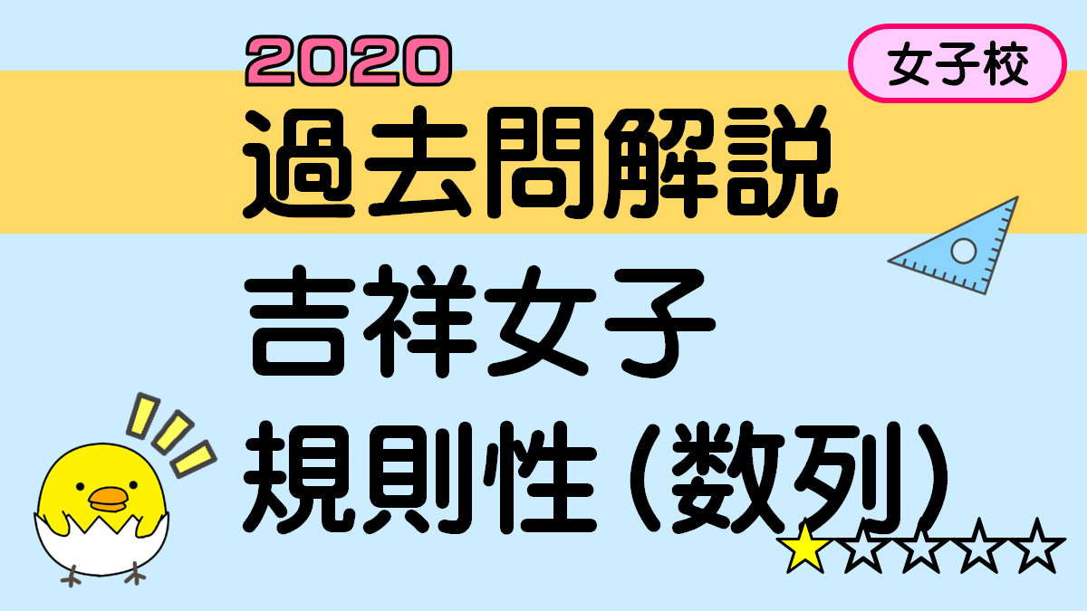 割合と比｜消費税問題（桜蔭中学 2020年） | 中学受験算数教室サンスク